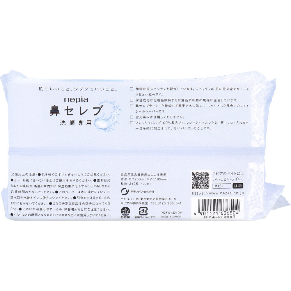 ネピア 鼻セレブ 洗顔専用 240枚入(120組) MAX12コ