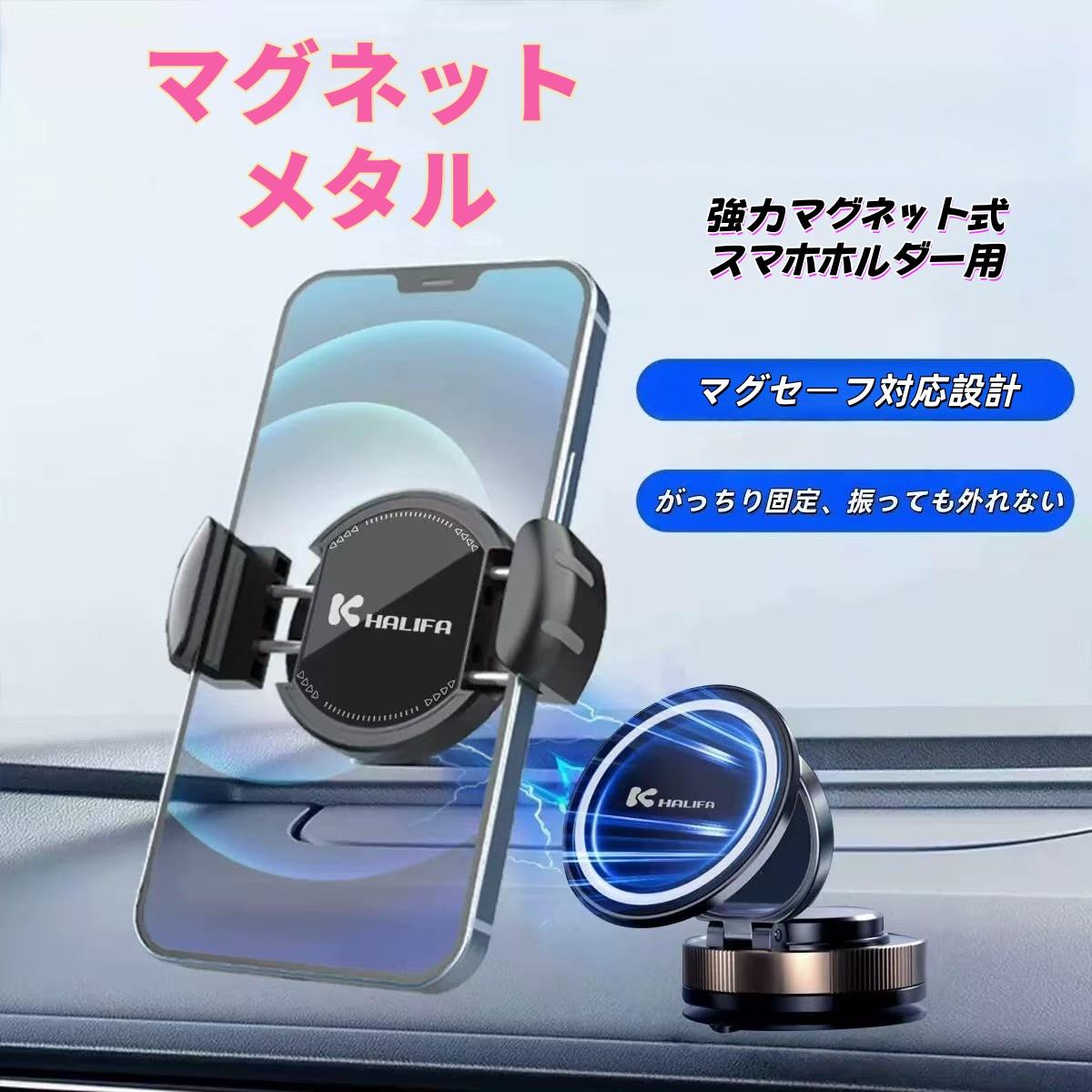 【3% OFF!】スマホホルダー KKHALIFA マグネット 強力吸着 真空吸盤 スマホスタンド折りたたみ式 360° 車 ブラック 【MAX 22セット】