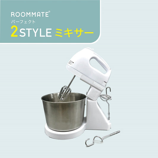 ROOMMATE パーフェクト2STYLEミキサー RM-222H